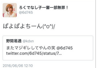 낭łȂqtweet1.PNG