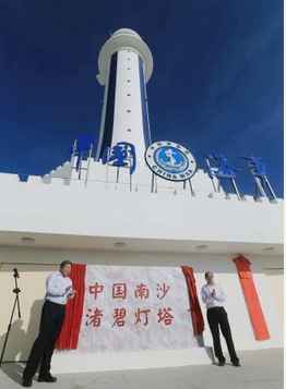 中国交通運輸省が建設した灯台.PNG