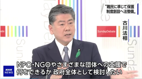 古川禎久・NHK日曜討論4月17日.PNG