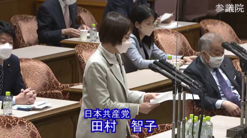田村智子・警察法改正案・反対討論.PNG