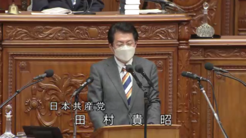 田村貴昭・所得税法改正案・反対討論・衆院本会議.PNG