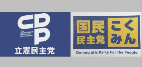 立憲民主党と国民民主党のロゴ.PNG
