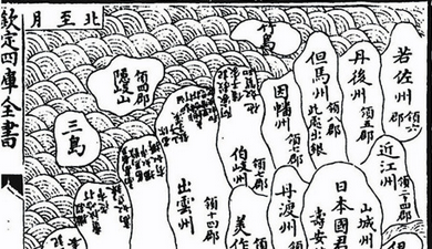 竹島と呼ばれていた鬱陵島が描かれた「日本図纂」の地図.PNG