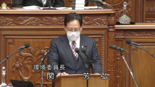 関芳弘(環境委員長)・地球温暖化対策の推進法案.PNG